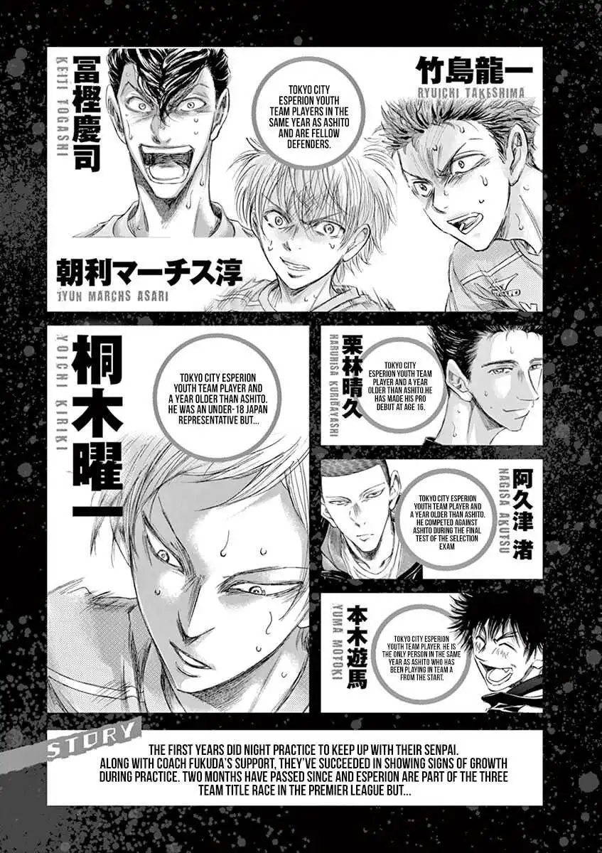 Ao Ashi [ALL CHAPTERS] Chapter 148 6